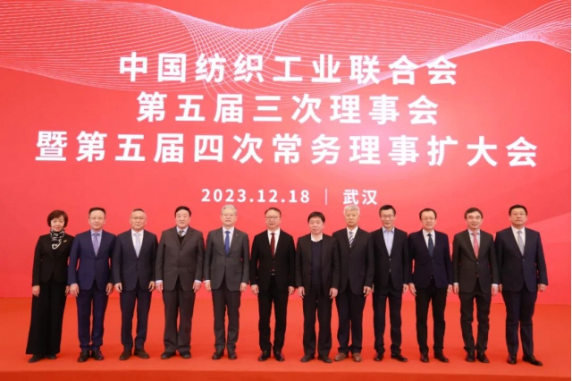 中國紡聯增補閻巖、梁鵬程為副會長，聘請俞建勇為首席科學家 ...