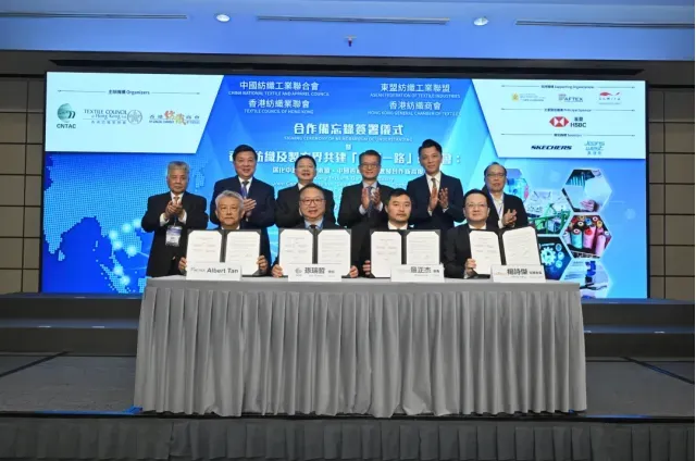 中國紡聯與東盟、中國香港紡織業簽署合作備忘錄