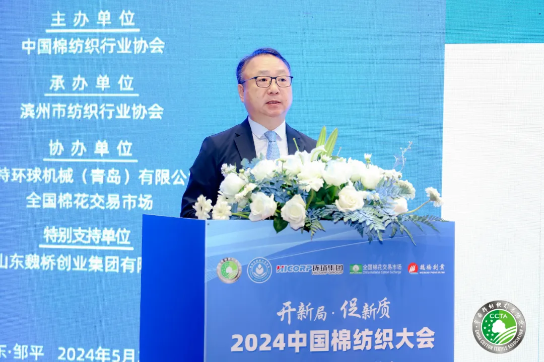 中國紡聯會長孫瑞哲：守正，強制造根本；創新，啟新質未來 ...
