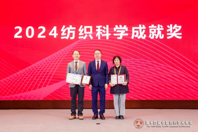 房寬峻、孟婥獲2024紡織科學成就獎