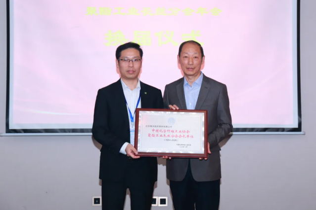 恒力石化張文宇當選中國化纖協會聚酯工業長絲分會會長