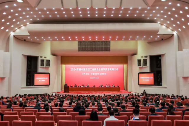 2024年度中國紡織工業聯合會科技獎勵大會舉行（附獲獎名單） ...