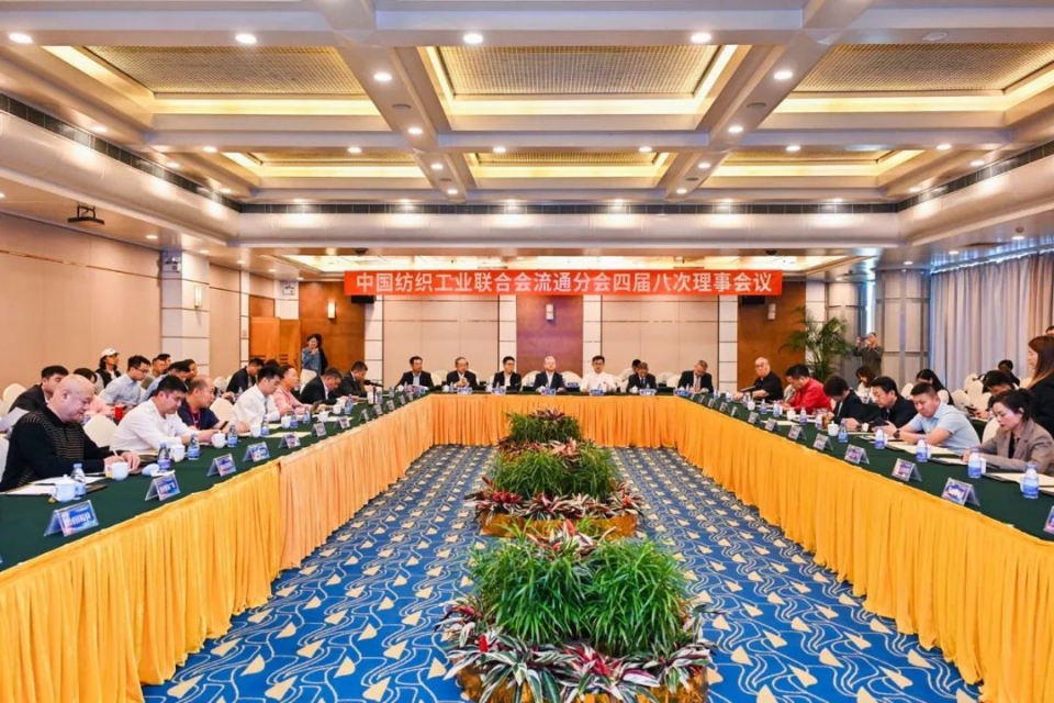 徐建華當選中國紡織工業聯合會流通分會會長